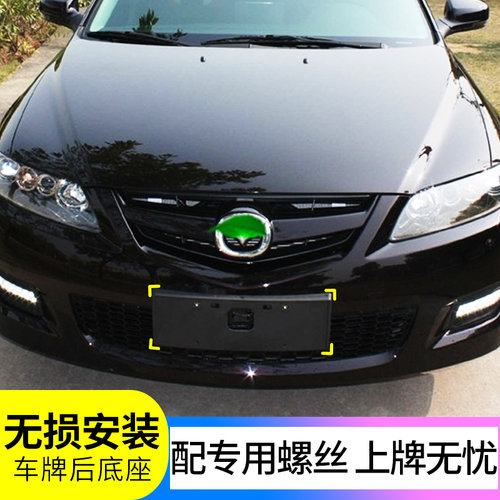 冠悦适C框牌前城跑底托