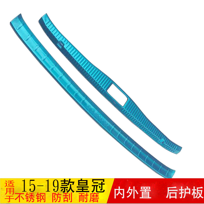 适用于15 -19款丰田皇冠后护板后备箱刮擦踏板 后杠饰条