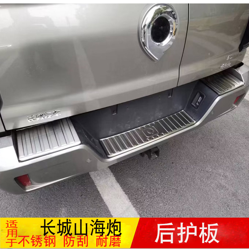 长城山海炮后杠后尾门装饰条