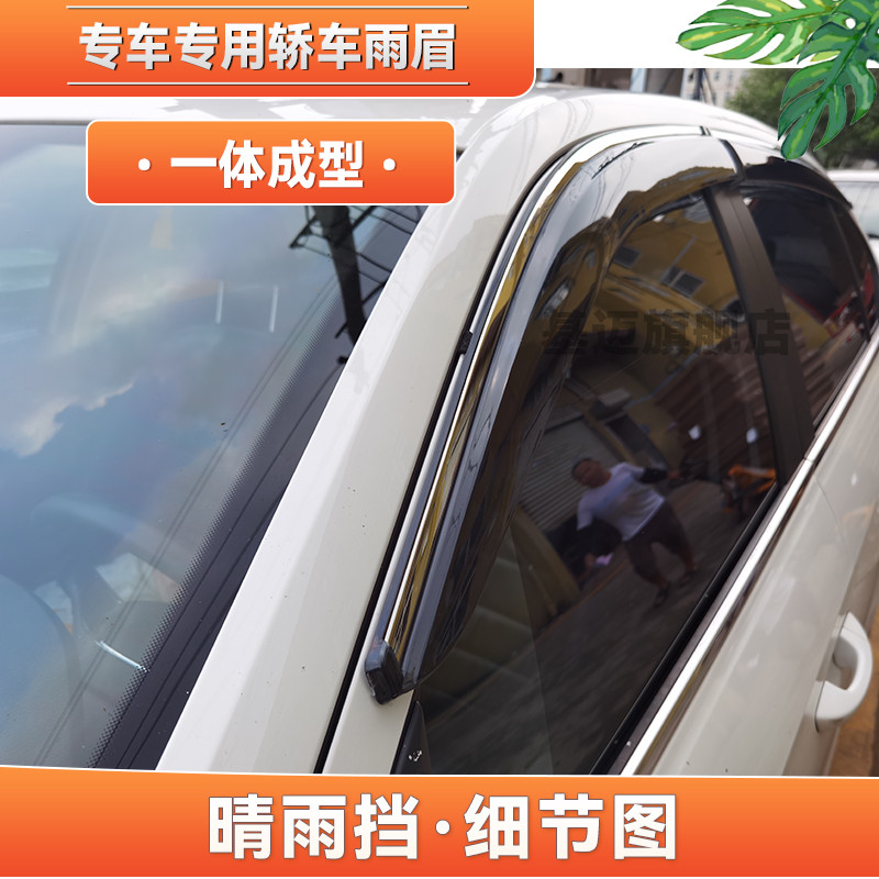 08 09 10 11 12 13 14 15 16 17款大众朗逸汽车窗晴雨挡板雨眉遮