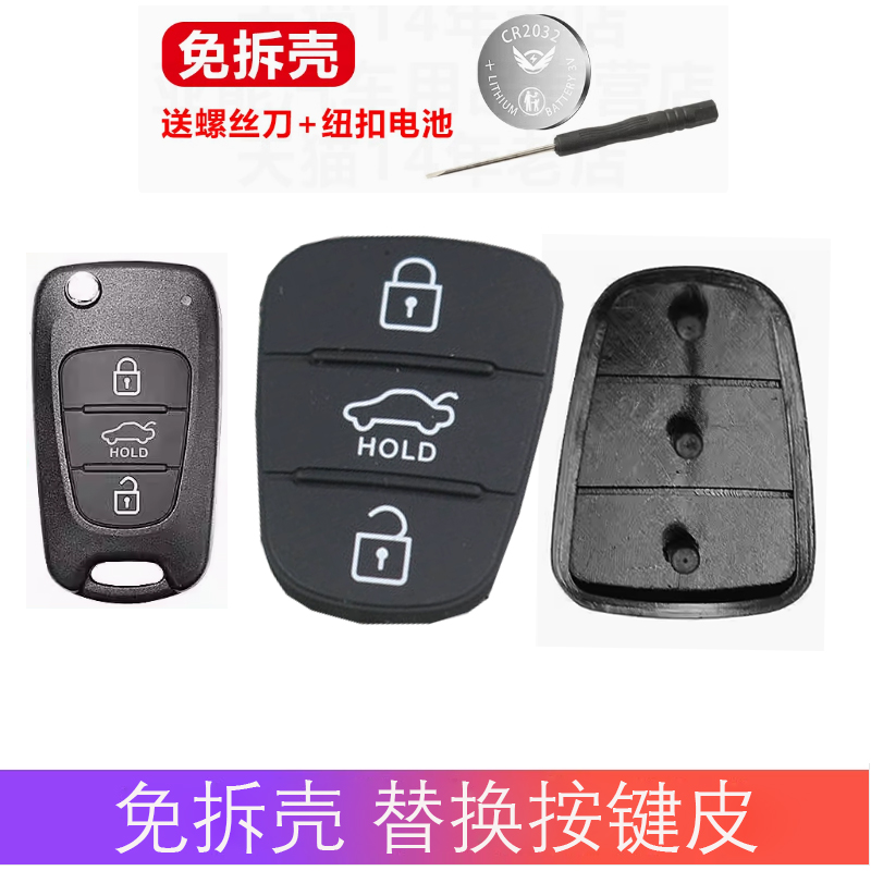 适用于11年老款起亚K5汽车折叠遥控器钥匙壳按键皮可替换皮免拆壳