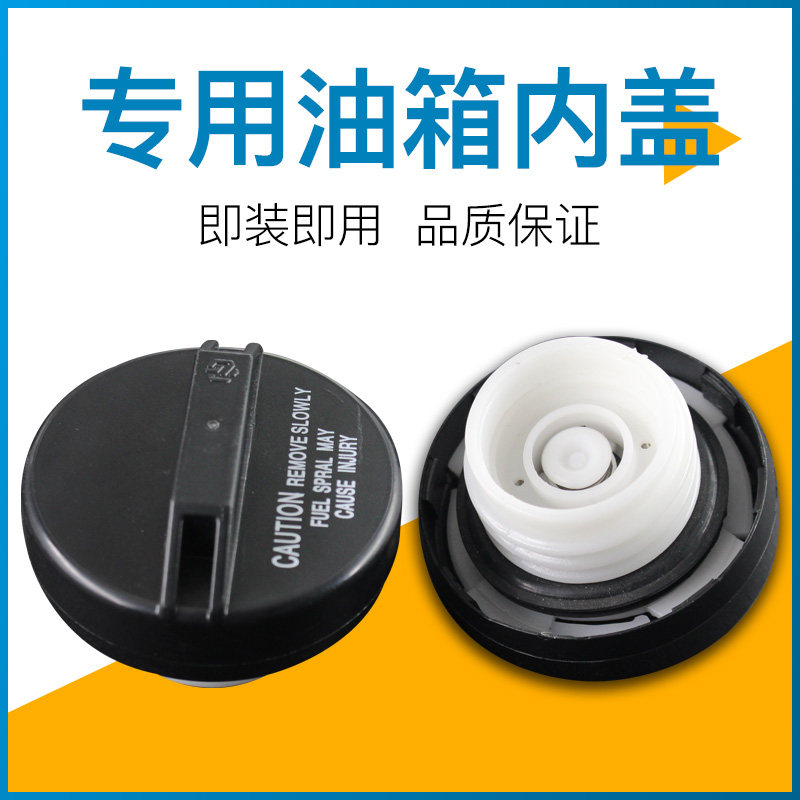 北京现代索八油箱盖索九瑞纳名图全新途胜IX25IX35汽油油箱内盖
