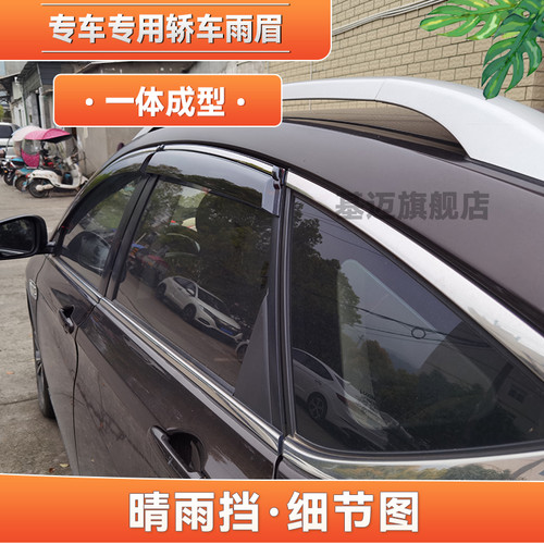 适用14 15 16 17 18 19纳智捷优U6汽车窗晴雨挡板眉遮加宽不锈钢