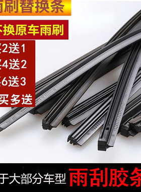 金杯海狮智尚S30小海狮x30福田皮卡大通V80中兴GX3中兴C3雨刮胶条
