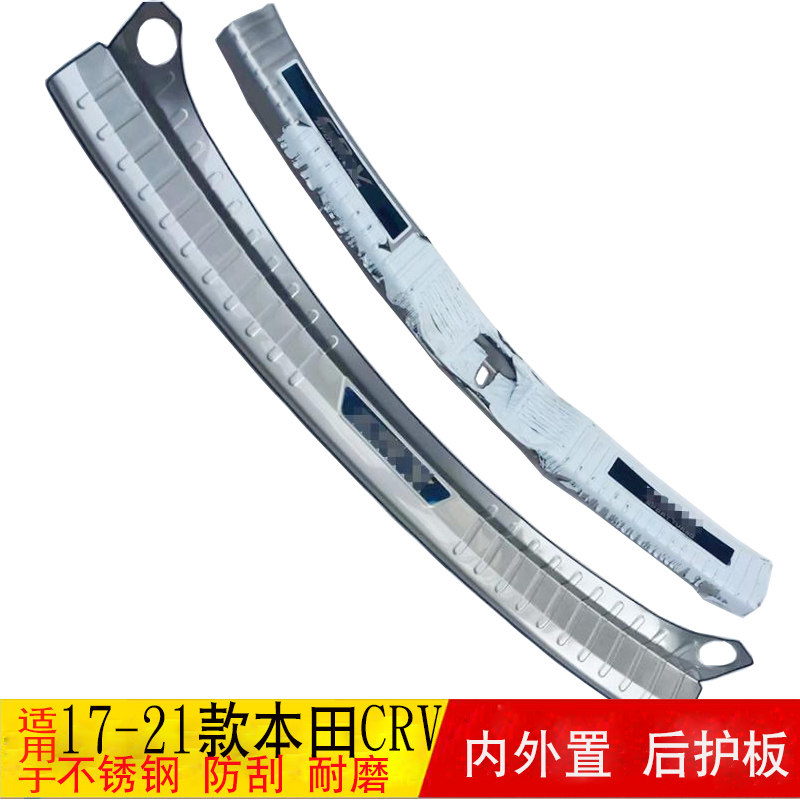 防刮擦尾门装饰件后护板