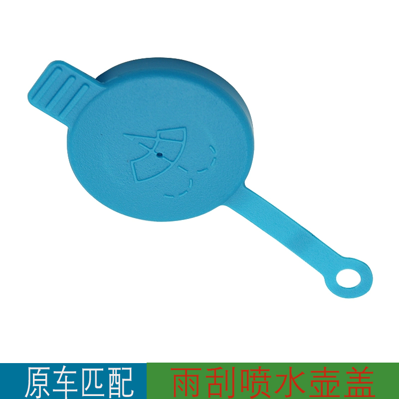 适用于19-22款本田VE-1 X-NV M-NV喷水壶盖蓄水雨壶玻璃水箱盖子