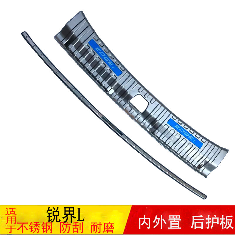 适用于 福特锐界L 改装不锈钢迎宾踏板门槛条后备箱后护板饰件