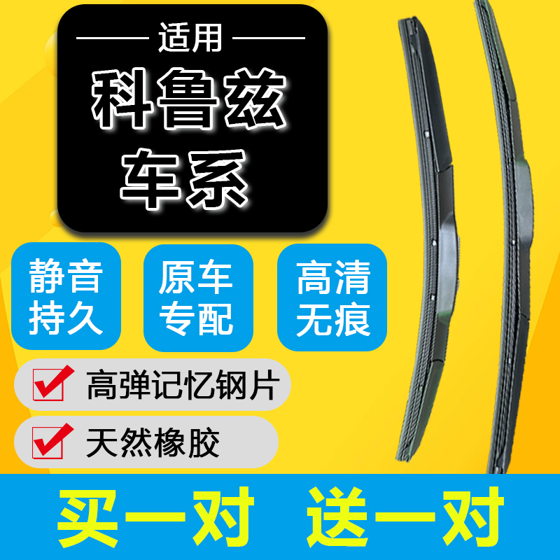 雪佛兰科鲁兹雨刮器原厂原装15无骨13胶条12老款2015经典14雨刷片