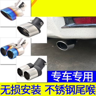 改装 雷凌双擎卡罗拉专用排气管尾喉奕泽 不锈钢尾嘴适用丰田新款