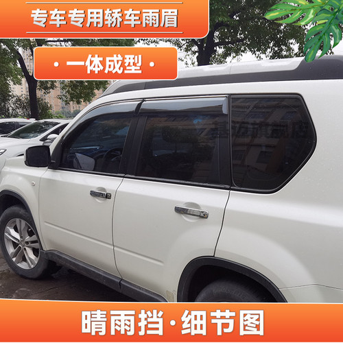 专车专用 加宽加厚不锈钢晴雨挡