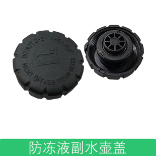 R級R320 適用于奔馳GLK260300 GL級 400 ML350 500副水箱防凍液蓋