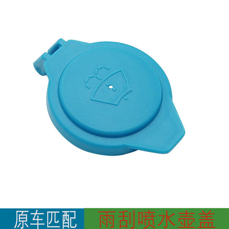 适用于广汽传祺GS3 GS4 COUPE GS7 GS8 GE3 M8雨刮喷水壶盖水箱盖