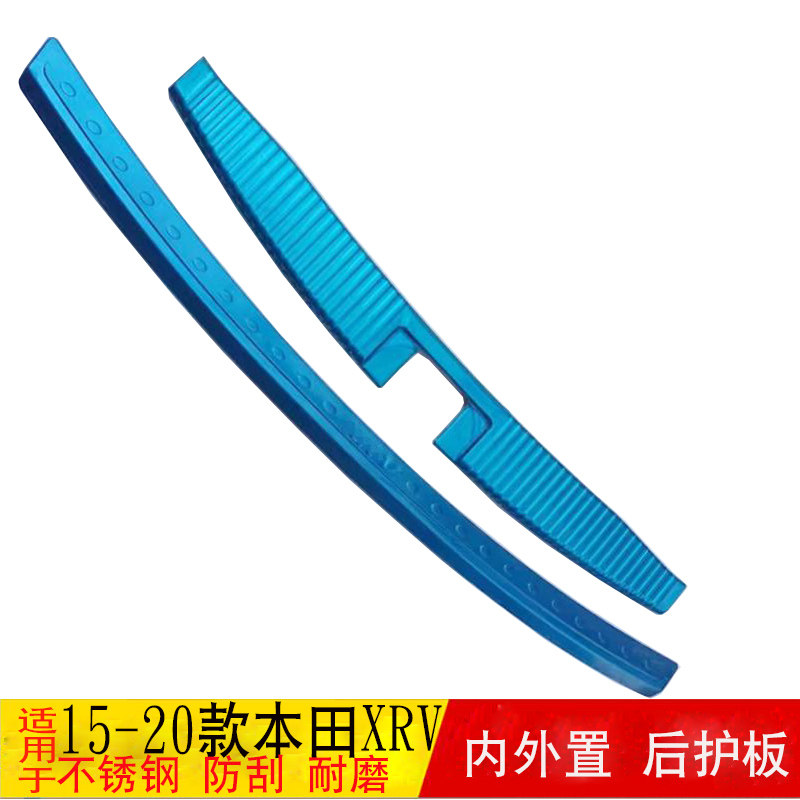 适用于15-20款XRV后护板后备箱护板尾箱踏板改装饰贴配件