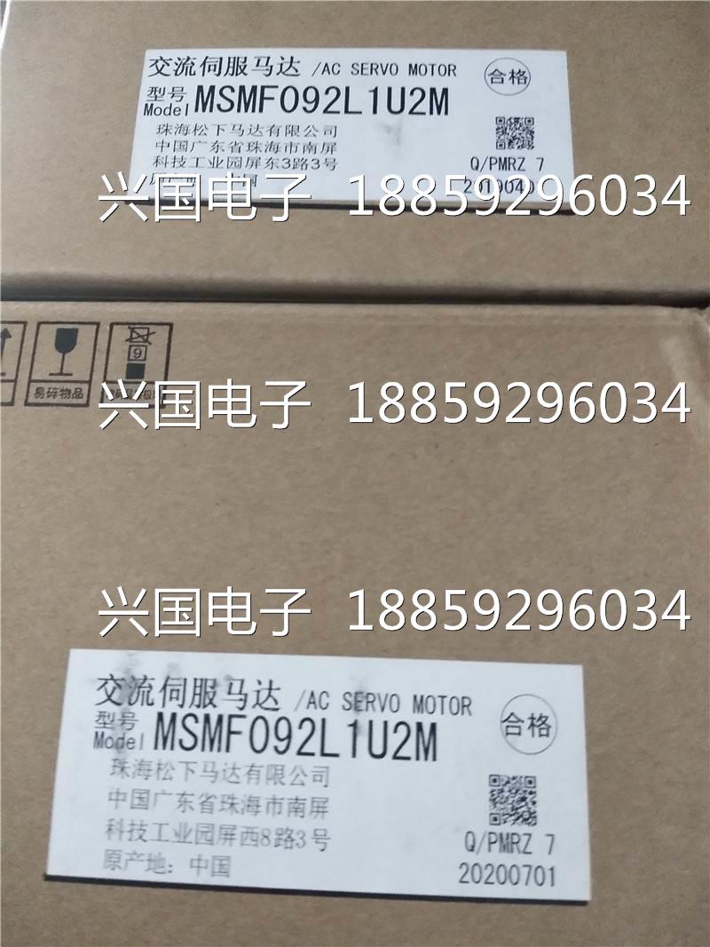 MSMF092机L 1U2M全新原装A6850W服伺电马达质保议价