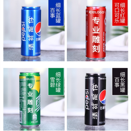 可乐雪碧定制易拉罐刻字生日礼物闺蜜送老公男朋友diy企业logo