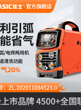 佳士氩弧焊机冷焊机TIG200 250家用220V380v工业不锈钢电焊机两用