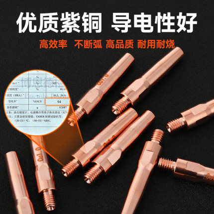 佳士二保焊机导电嘴配件紫铜导电咀松下二氧化碳气体保护焊枪配件