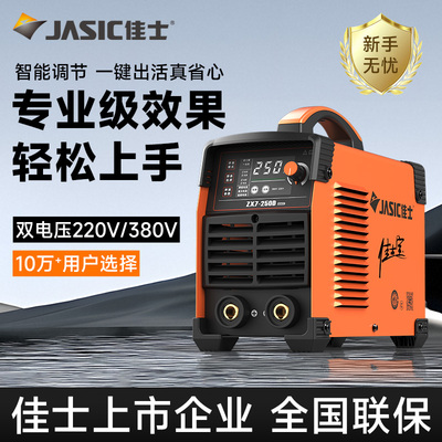 电焊机家用220v小型工业级佳士