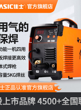 佳士NB200无气二保焊机电焊多功能四用家用220V小型有气二保焊机
