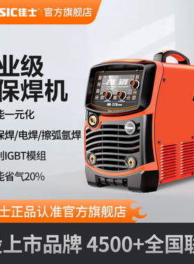 佳士二保焊机NB250 270一体机家用220v小型工业级300两用气保焊机
