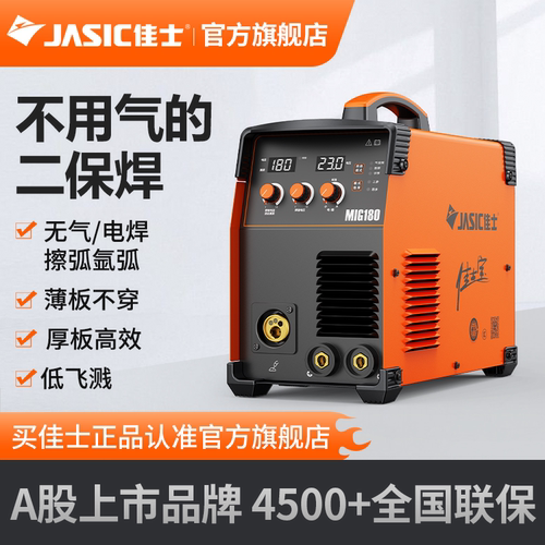 多功能有气/无气二保电焊机