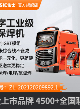 佳士二保焊机350 500工业级380v多功能270DF分体式双电压气保焊机