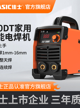 佳士250DT315电焊机逆变纯铜小型家用220V380V双电压工业级焊机