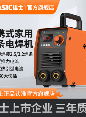 佳士电焊机220V家用380正品250 315小型便携式手持迷你工业级焊机