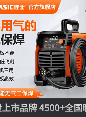 佳士MIG120无气二保焊机家用220V家用擦氩弧焊多功能焊机十大品牌