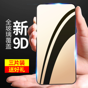 oppoR17钢化膜R17pro手机膜R17全屏覆盖r17全面屏防窥r17pro新年版防偷窥适用于OPPO防爆防摔r17por新款9D膜