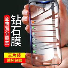 7.8元 包邮  俞唐 iPhone 13 钢化膜