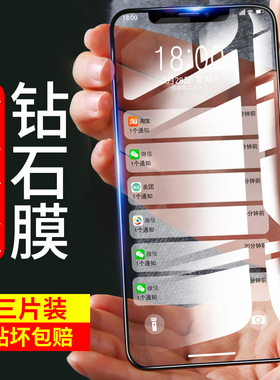 俞唐 iPhone12/13/14/15钢化膜X苹果11手机ProMax全屏XR覆盖iPhone贴膜6/6S/7/8全包plus防窥P防偷窥XS适用于