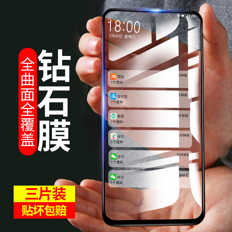 全屏高清 护眼抗蓝光 黑边全覆盖防爆防摔