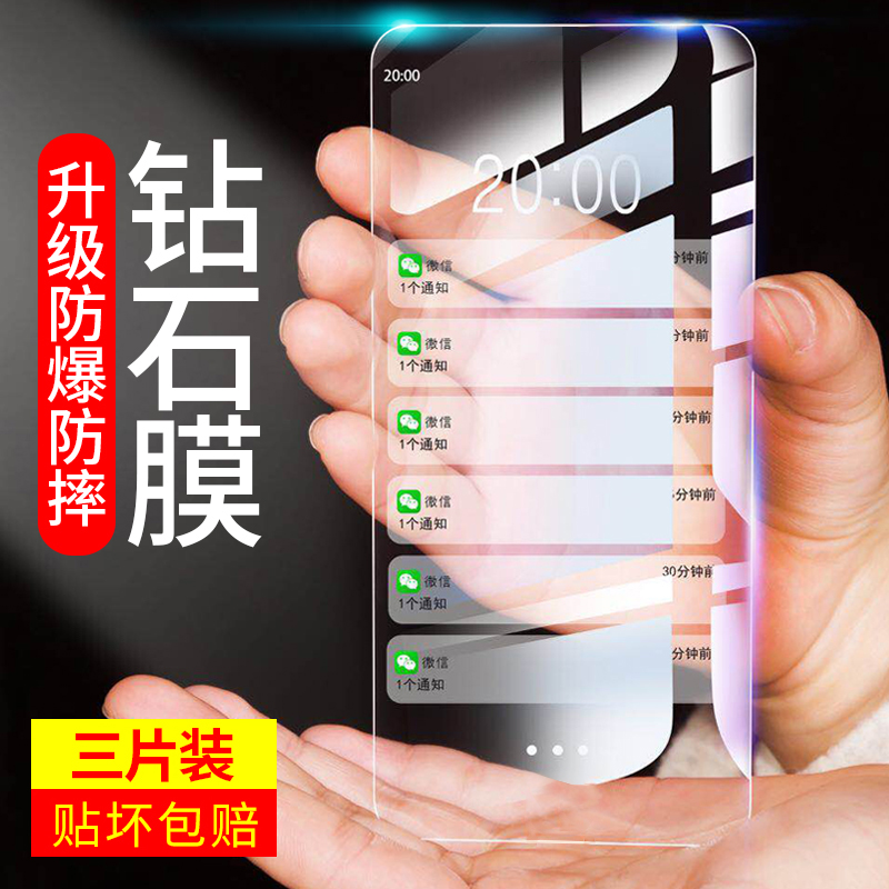 iphone13钢化膜苹果11/12/14手机膜13pro贴膜MAX全屏X/XS/XR适用于iphone防窥6/7/8/P防偷窥Plus防爆SE2/mini-封面