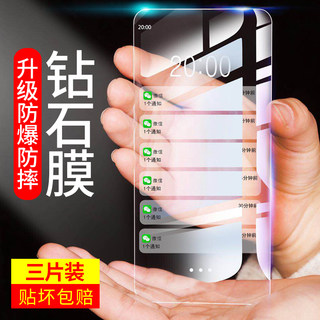 iphone13钢化膜苹果11/12/14手机膜13pro贴膜MAX全屏X/XS/XR适用于iphone防窥6/7/8/P防偷窥Plus防爆SE2/mini
