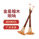王家彪金星红檀木唢呐乐器初学者D调全套成人优选民间喇叭碗小号