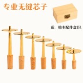 王家彪唢呐乐器专业黄铜无缝芯子演奏级大小号调门齐全芯子配件
