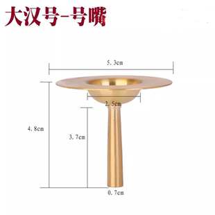 大汉号嘴尖子号嘴开路号号嘴三节号号嘴大号号嘴长号号嘴大音量