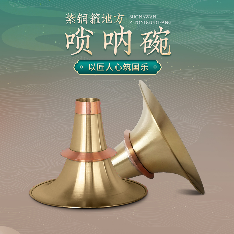 王家紫铜全国不定调乐器配件