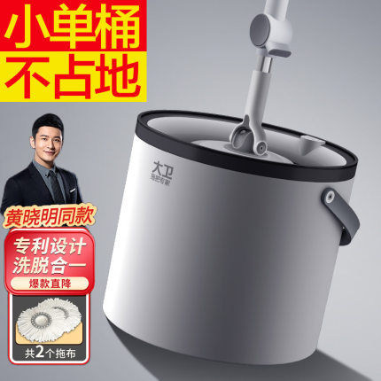 大卫免手洗拖把不锈钢加强杆2023旋转新款塑料盘懒人家用单桶地拖