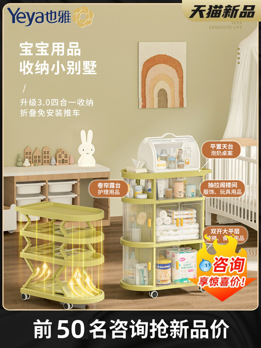 叶雅可折叠收纳推车婴儿用品收纳架新生儿妈妈和婴儿床边移动收纳