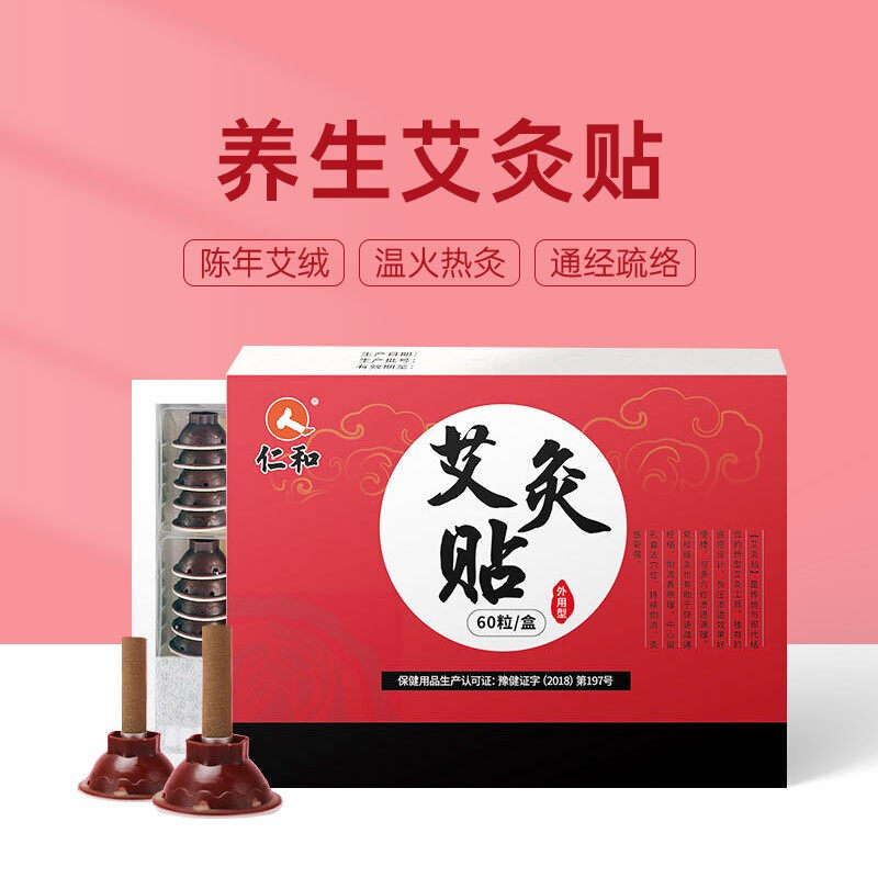 Renhe moxibustion Fiery Take it with you moxa cone Ai home Neck and shoulder Warm moxibustion moxibustionin the  OTC Drug/Medical Devices/Planning supplies , Health supplies , Acupuncture appliance  category - from Buy2taobao.com to provide professional Taobao agent buy service