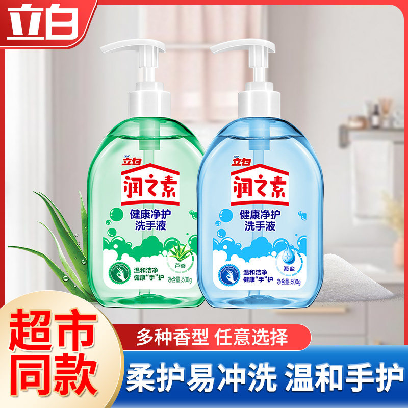 Liby Su Yun's Liquid soap 500g children household Pressing the bottle foam Cleaning fluid aloe sea salt Rinsein the Care cleaners/Sanitary napkins/Paper/Aromatherapy , Shampoo bath/Personal cleanliness , Body Wash , Hand sanitizer  category - from Buy2taobao.com to provide professional Taobao agent buy service