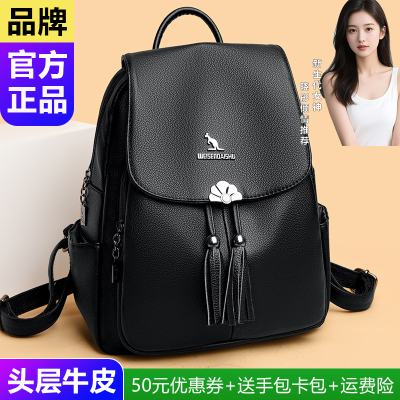 品牌真皮双肩包女2025新款大容量时尚休闲旅行背包通勤女包软牛皮