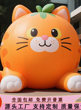 充气卡通发光橘子胖猫咪充气气模