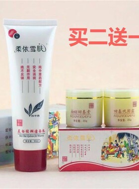正品台湾柔依雪肤回春巩固祛斑AB霜洗面奶套装包邮