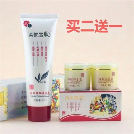 正品台湾柔依雪肤回春巩固祛斑AB霜洗面奶套装包邮