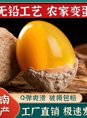 河南特产变蛋土鸡蛋皮蛋松花蛋