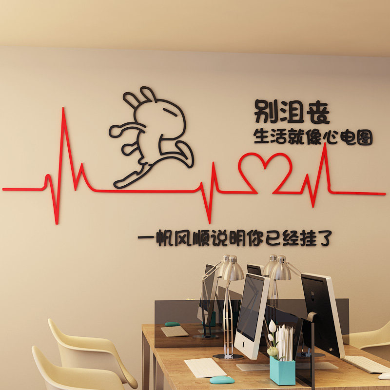 员工激励标语公司企业墙面壁布置办公室装饰3d亚克力贴画励志墙贴