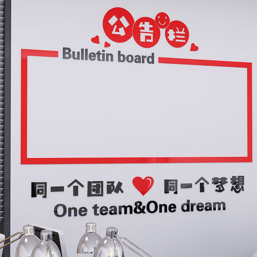 工厂直销办公室墙贴美博朗亚克力